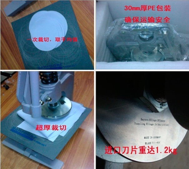 手压式面料取样刀